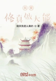 I Want to Cultivate Myself and Become Powerful