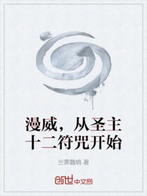 Marvel, Starting with the Twelve Talisman of the Holy Lord