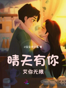 I Have You on a Sunny Day: I Love You Infinitely