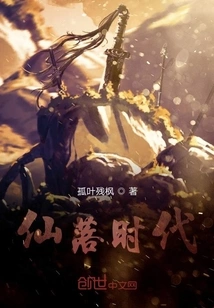 The Age of Immortality