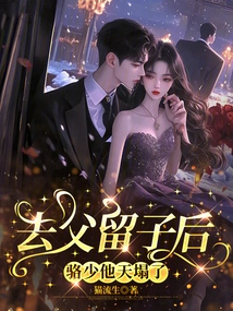 After Leaving His Father and Leaving His Son Behind, Mr. Luo's Sky Fell