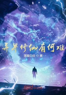 What's so Difficult About Cultivating Immortality in Another World?