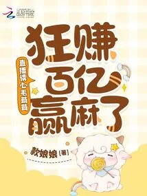 Live Broadcast Mind Reading is so Hairy, You Can Make Tens of Billions and Win Money