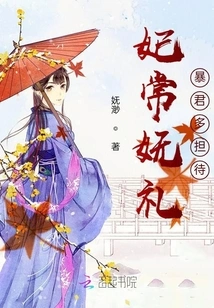 Concubine Chang Wuli Treats the Tyrant with Great Care