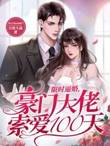 Forced Marriage Within a Limited Time, Wealthy Boss Asks for Love for 100 Days