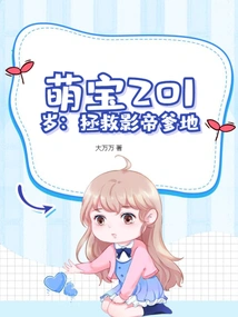 Adorable Baby 201 Years Old: Saving the Movie King Daddy