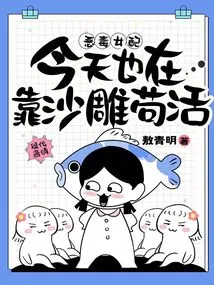 The Vicious Female Supporting Role is Also Surviving on Being a Charlatan Today