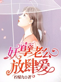 Monster Husband Makes Unrestrained Love