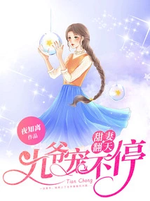 Sweet Wife: Jiuye, Pampering Her Non-stop