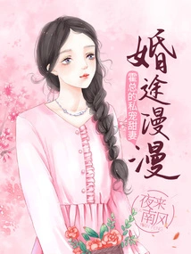 A Long Road to Marriage: Mr. Huo's Sweet Wife