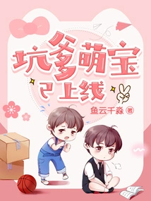 Cheating Cute Baby is Now Online