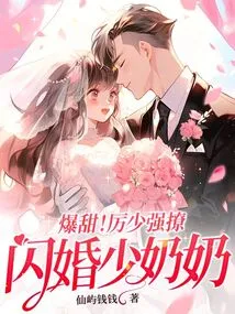 So Sweet! Li Shaoqiang Flirts with the Young Lady Who Got Married in a Flash Marriage