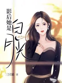 The Movie Queen is Bai Yueguang