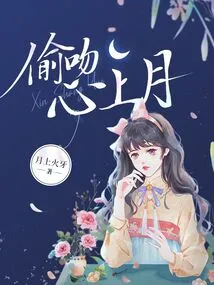 Stealing a Kiss to the Moon