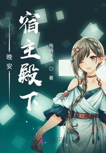 Good Night, Your Highness, Host