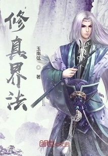 Cultivation Realm Law