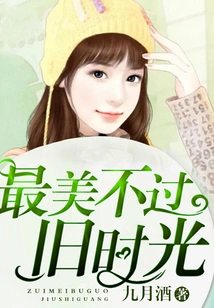 The Most Beautiful Thing is the Old Times