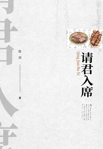 Please Take Your Seat