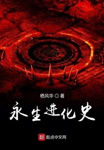 Immortal Evolution History