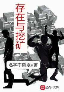 Existence and Mining