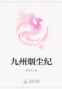 Kyushu Smoke and Dust Period