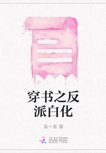 The Villain in the Book is Albino