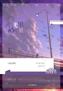 Stars in Morning Light