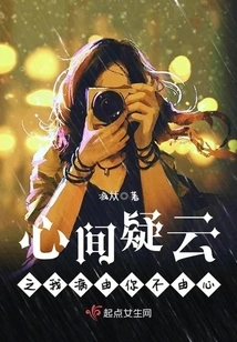 I Have Doubts in My Heart That My Illness is Caused by You but Not by Your Mind