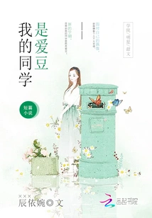 My Classmate is an Idol