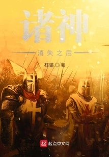 After the Gods Disappeared