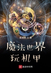 Playing Mecha in the Magical World