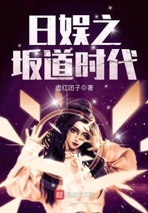 Japanese Entertainment Sakamichi Era