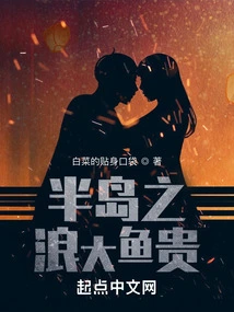 The Waves of the Peninsula Are Big and the Fish Are Expensive