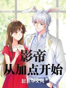 Movie King: Start with Extra Points