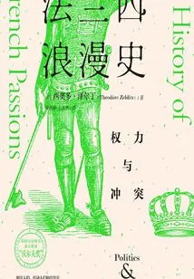 French Romance: Power and Conflict