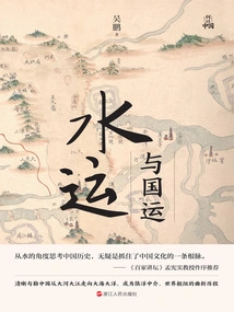 Water Transportation and National Transportation