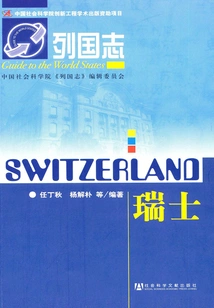 Switzerland (second Edition)
