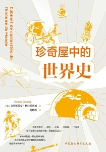 World History in the House of Curiosities