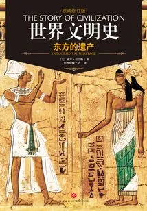 History of World Civilizations: the Heritage of the East