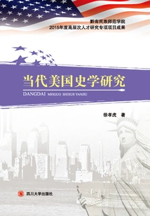 Contemporary American History Research