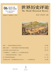 Cities and Empires in History (world History Review, Vol. 6)