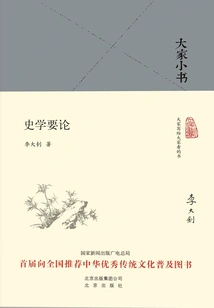 Everyone's Little Book: Essentials of History