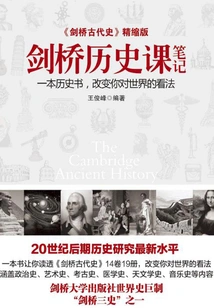 Cambridge History Class Notes