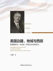 The American Frontier, Region, and the West: a Preliminary Study of Frederick Jackson Turner's Historical Thoughts