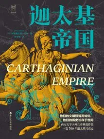 The Carthaginian Empire (longitude and Latitude Books)