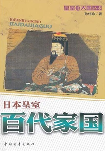 Japanese Imperial Family: Emi Family