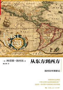 From East to West: Toynbee's Travels Around the World