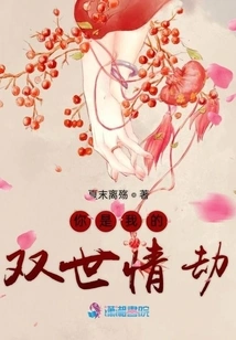 I Was a Stepmother in Ancient Times