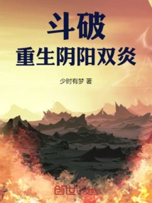 Dou Po: Rebirth of Yin and Yang Twin Flames