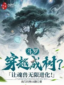 Douluo: Travel Through Chengshu? Let the Soul Beast Evolve Infinitely